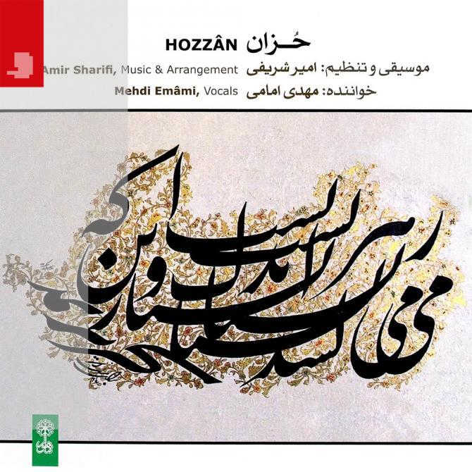 Hozzan 2