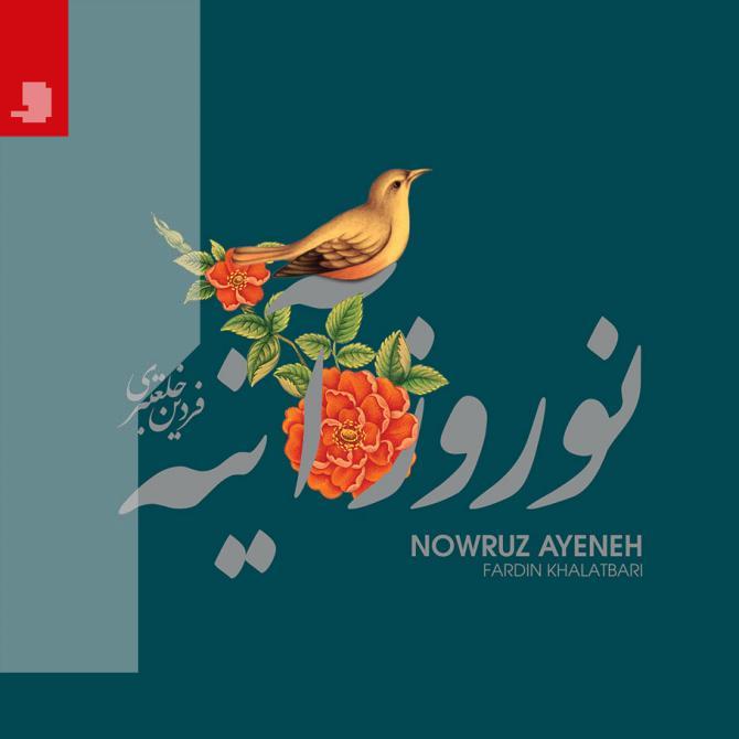 Nowruz Ayeneh 1