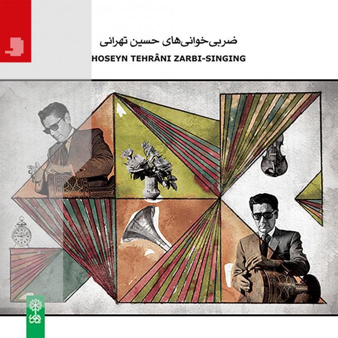 Zarbi Khani Haye Hossein Tehrani 00