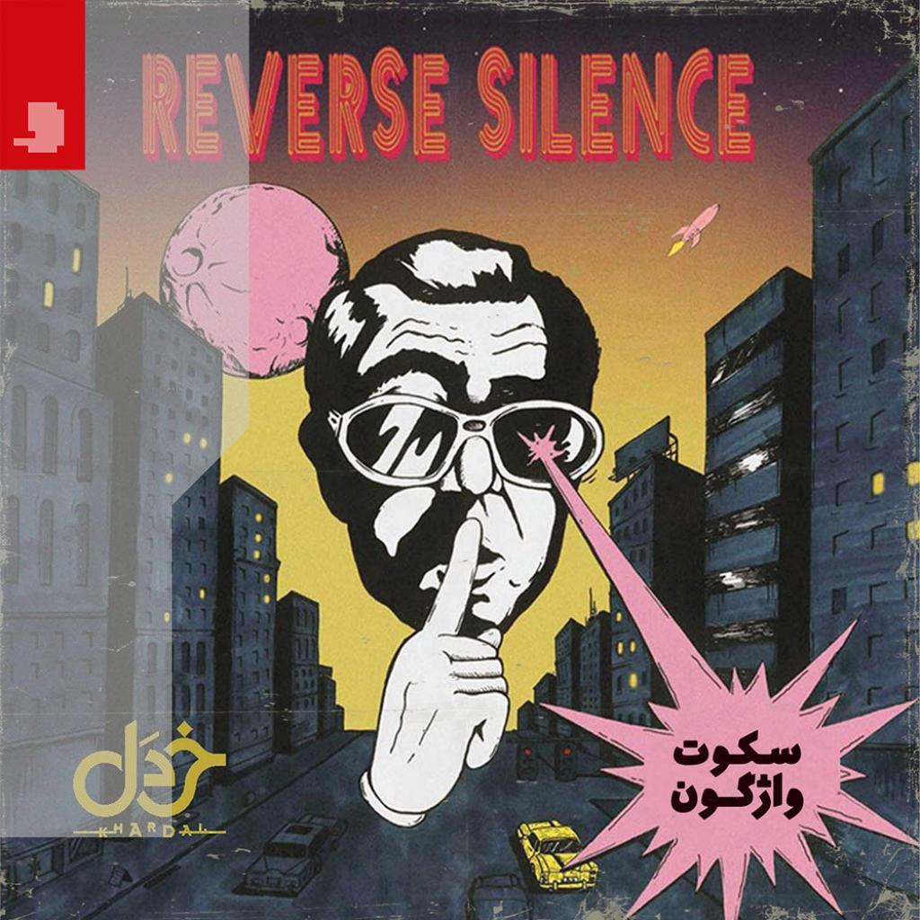 Reverse Silence 1