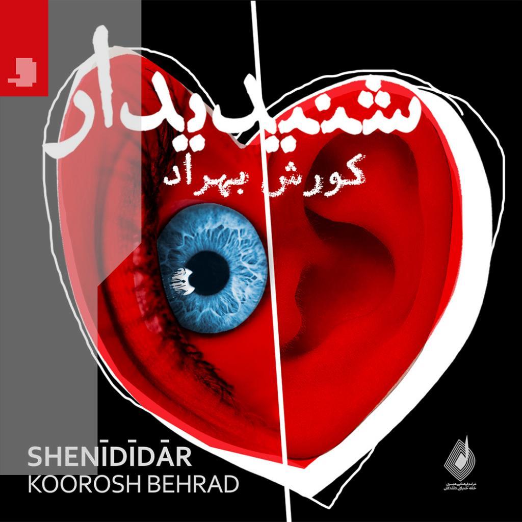 Shenididar 1