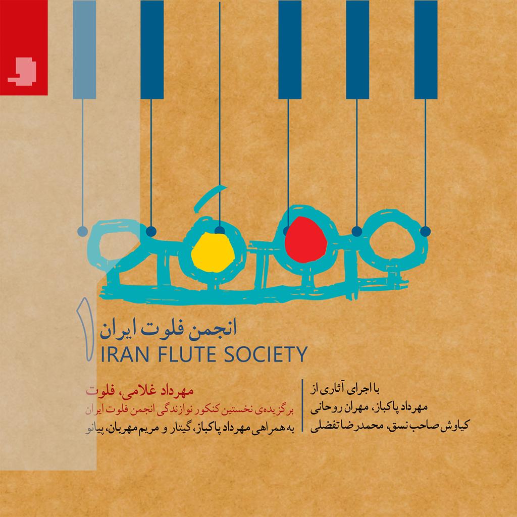 iran flute society1 1